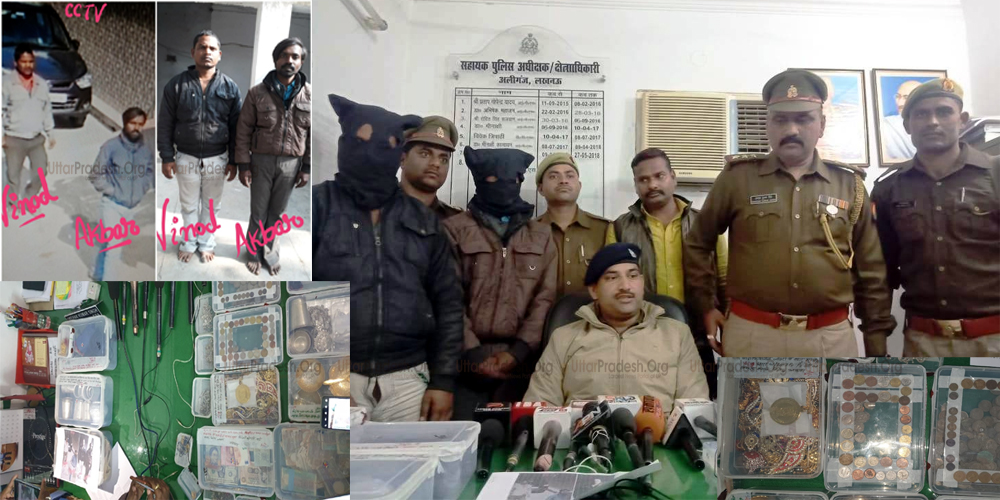 Two Thieves Arrested with Currency of Many Countries Madiyaon Police Goodwork