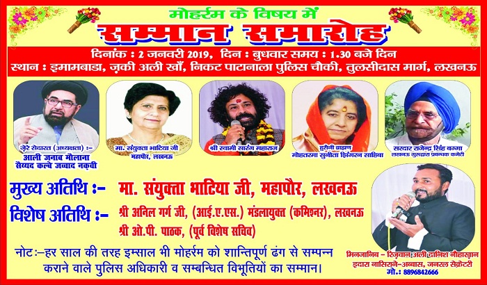 Lucknow: Organizing an honor ceremony