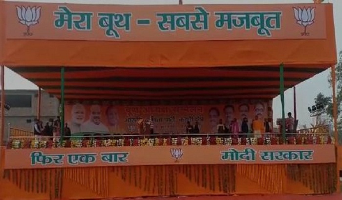 BJP's booth president conference today