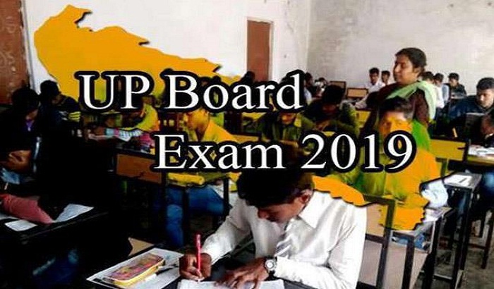 UP board examinations starts from today, strict arrangements are made