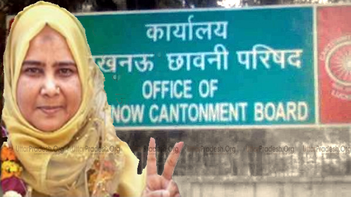 Anjum Ara Became Vice President of Lucknow Cantonment Board