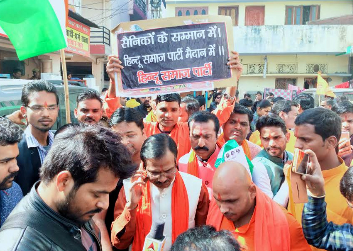 Hindu Samaj Party Took Tiranga Yatra Against Pulwama Terrorist Attack