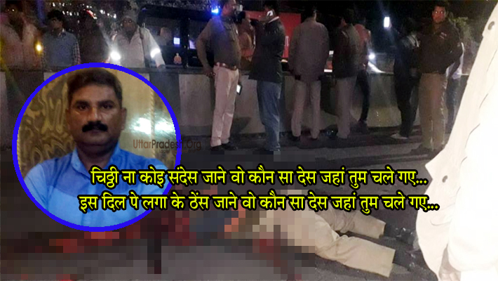 Police Cop Neeraj Malviya Died in Road Accident
