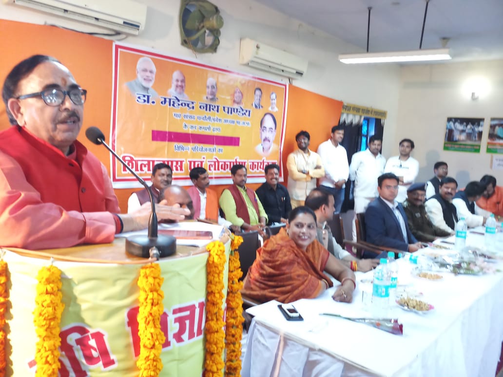 BJP ready to fight against coalition Mahendra Nath Pandey