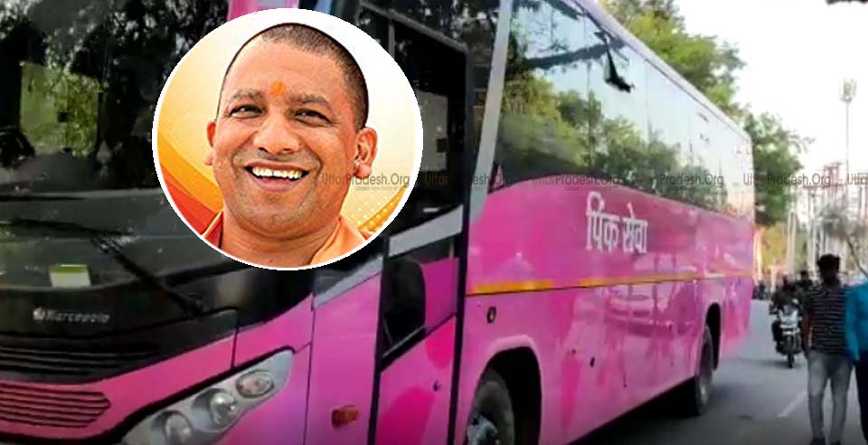 Chief Minister Yogi Adityanath Flagged Off UPSRTC Pink Buses In Lucknow