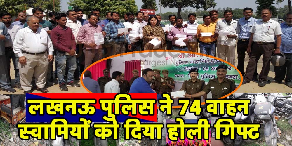 SSP Returned 74 Vehicles to Owners With Help of DCRB in Lucknow