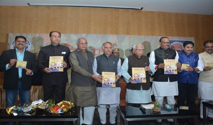 Lucknow: Governor Ram Naik released the Swasti Marg book