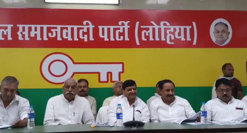 Pragatisheel Samajwadi Party