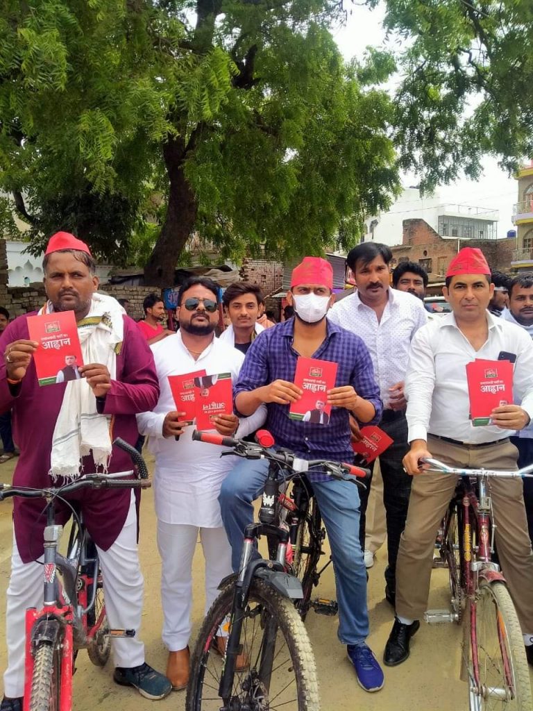 samajwadi cycle rally