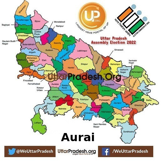 Aurai Election Results 2022 - Know about Uttar Pradesh Aurai Assembly (Vidhan Sabha) constituency election news