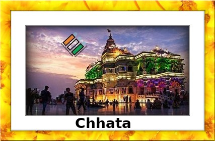 Chhata Election Results 2022 - Know about Uttar Pradesh Chhata Assembly (Vidhan Sabha) constituency election news