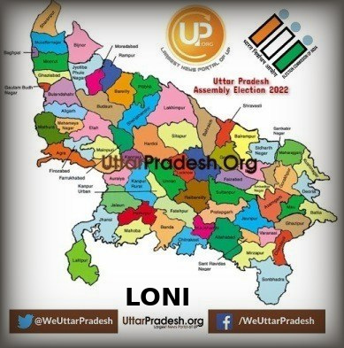 LONI Election Results 2022 - Know about Uttar Pradesh LONI Assembly (Vidhan Sabha) constituency election news