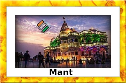 Mant Election Results 2022 - Know about Uttar Pradesh Mant Assembly (Vidhan Sabha) constituency election news