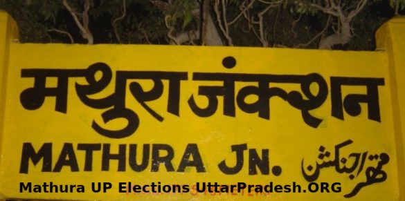Mathura UP Elections UttarPradesh.ORG