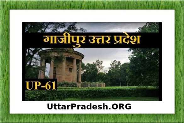 Ghazipur UP Elections UttarPradesh.ORG