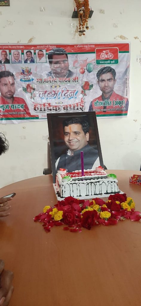 Dharmendra Yadav birthday