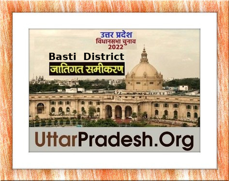 Caste Factors of Basti Assembly Constituencies in UP elections 2022 जातिगत समीकरण
