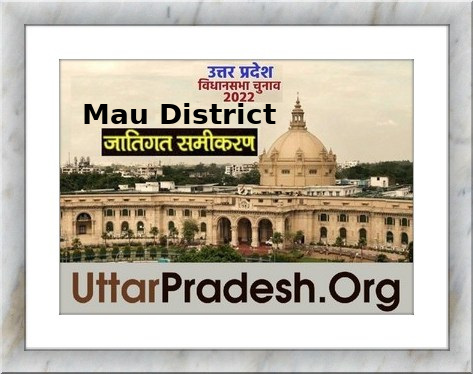Caste Factors of Mau Assembly Constituencies in UP Elections 2022 जातिगत समीकरण