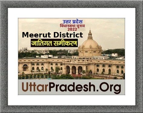 Caste Factors of Meerut Assembly Constituencies in UP Elections 2022 जातिगत समीकरण