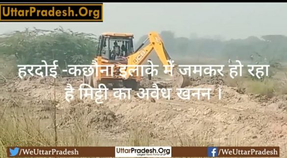 illegal-mining-of-soil-is-happening-full-fledged-in-hardoi-kachhona-area