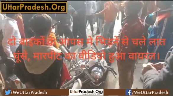 two-bikes-clashed-with-kicks-and-punches-video-of-assault-went-viral