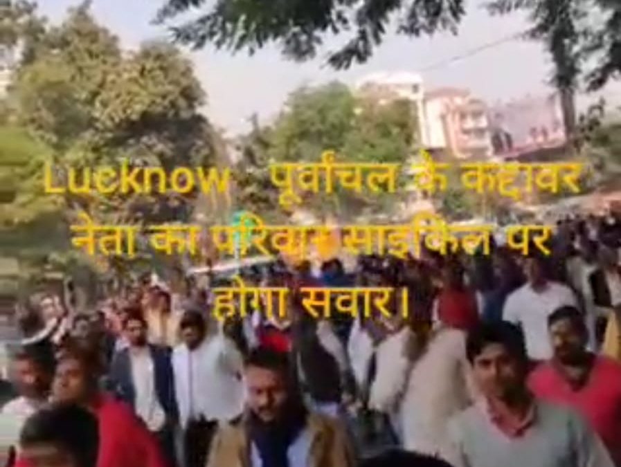 Lucknow : पूर्वांचल के कद्दावर नेता हरिशंकर तिवारी का परिवार साइकिल पर होगा सवार