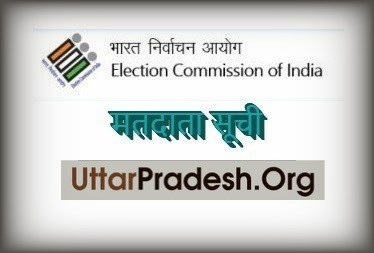 Sarojini Nagar Voter List 2022 : UP Election 2022 ( सरोजिनी नगर विधानसभा )