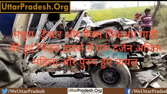 mathura-tractor-and-max-pickup-car-collide