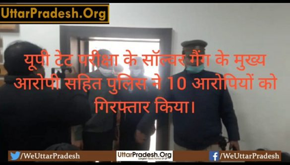 police-arrested-10-accused-of-solver-gang-of-up-tet-exam