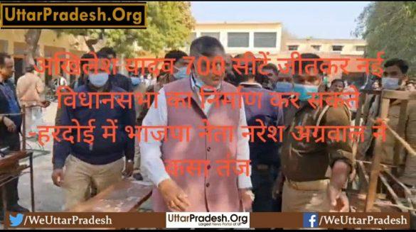 akhilesh-yadav-can-form-assembly-by-winning-700-seats-naresh-agarwal