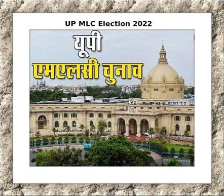 UP MLC Election 2022 BJP Candidates List of 36 Names