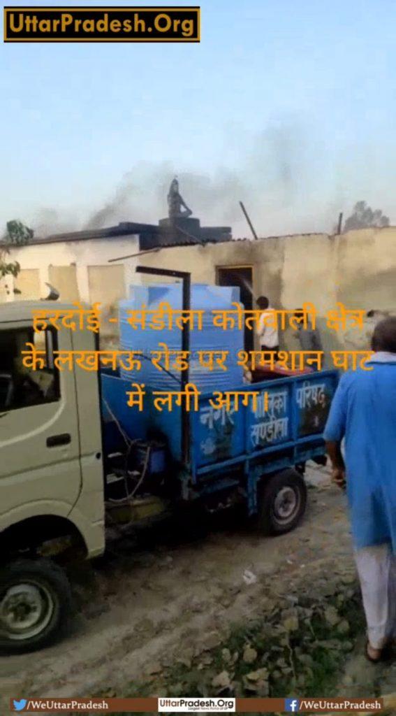 a-fire-broke-out-in-the-cremation-ground-on-lucknow-road-of-hardoi