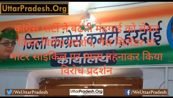 congress-party-protested-against-rising-inflation