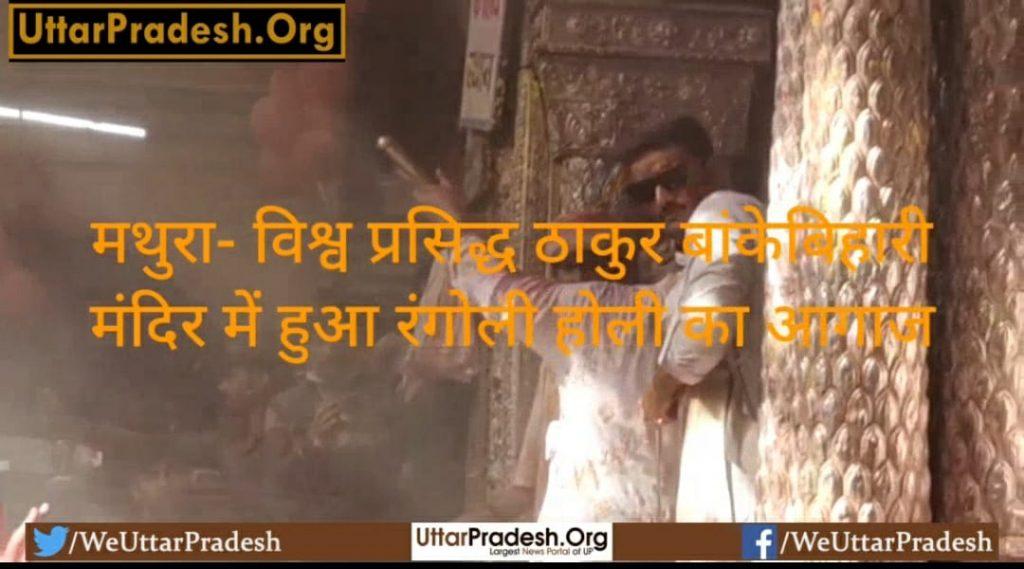 holi-celebration-in-thakur-banke-bihari-temple