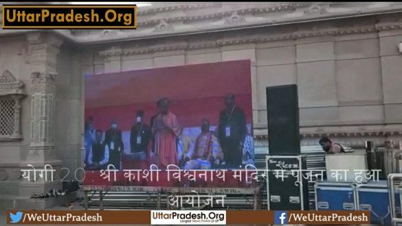 puja-organized-in-shri-kashi-vishwanath-temple-prasad-distributed