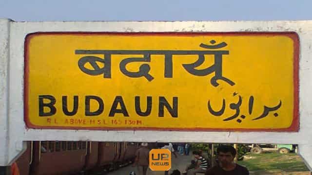 Badaun LokSabha 2024 Indications and Analysis Samajwadi party has Won three Assembly Constituencies and BJP won two seats in 2022 Assembly Elections which comes under Badaun Lok Sabha Seat