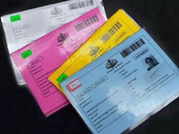 Surrendering of ration cards