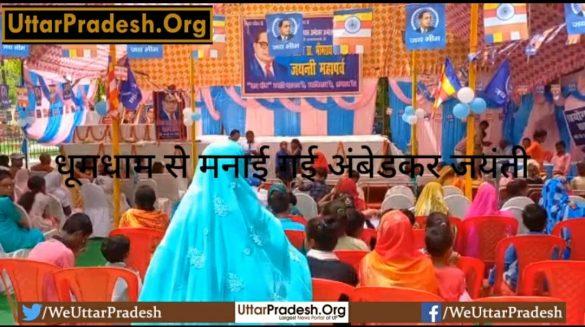 ambedkar-jayanti-celebrated-with-pomp-in-the-district