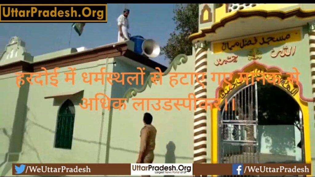 loudspeakers-removed-from-shrines-in-hardoi