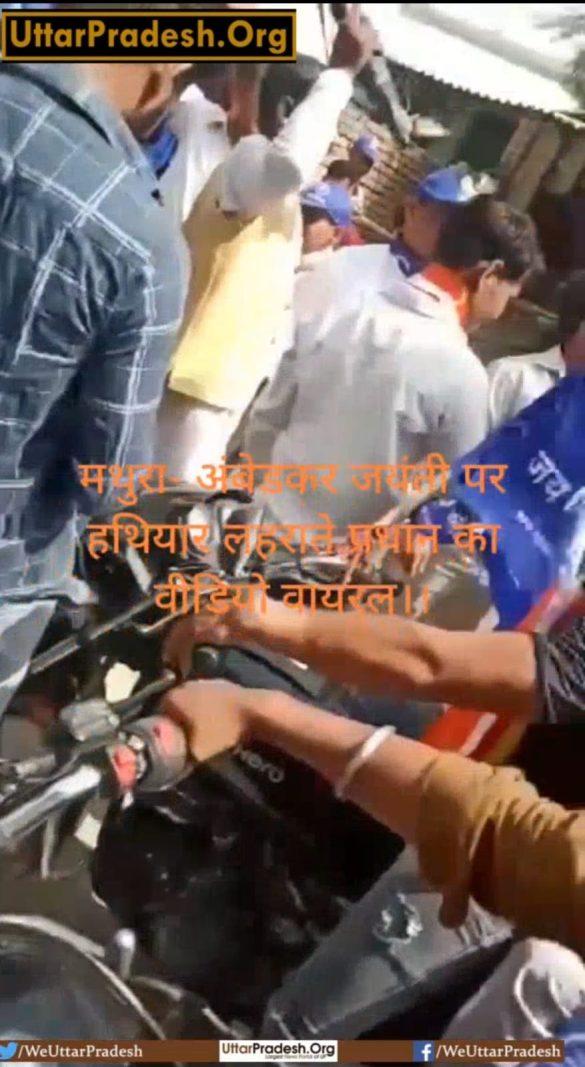 mathura-video-of-pradhan-waving-arms-on-ambedkar-jayanti-goes-viral