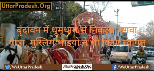 rath-yatra-came-out-with-pomp-in-vrindavan