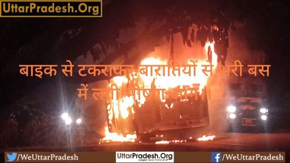 massive-fire-broke-out-in-a-bus-full-of-processions-after-colliding-with-a-bike