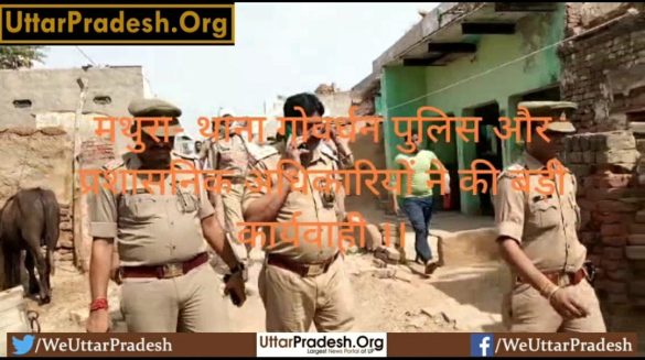 mathura-thana-govardhan-police-and-administrative-officers-took-action