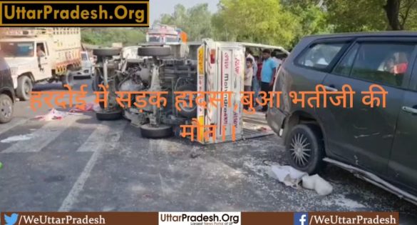 road-accident-in-hardoi-death-of-aunts-niece