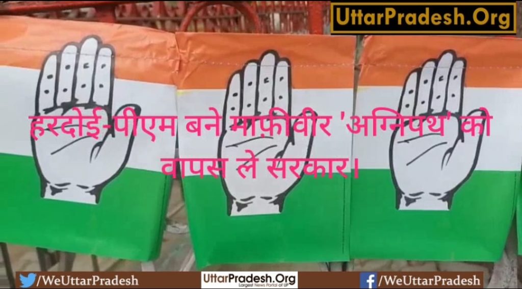 congresss-satyagraha-in-protest-against-agneepath-scheme