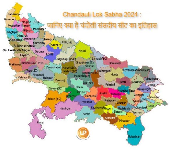 Chandauli Lok Sabha Constituency Of Uttar Pradesh