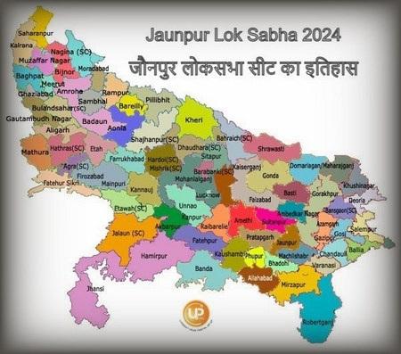 Jaunpur Lok Sabha Constituency Of Uttar Pradesh Jaunpur Lok Sabha 2024 : जानिए क्या है जौनपुर लोकसभा / संसदीय सीट का इतिहास