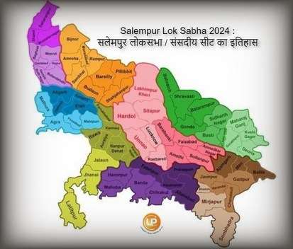 Salempur Lok Sabha Constituency Of Uttar Pradesh Salempur Lok Sabha 2024 जानिए क्या है सलेमपुर लोकसभा संसदीय सीट का इतिहास