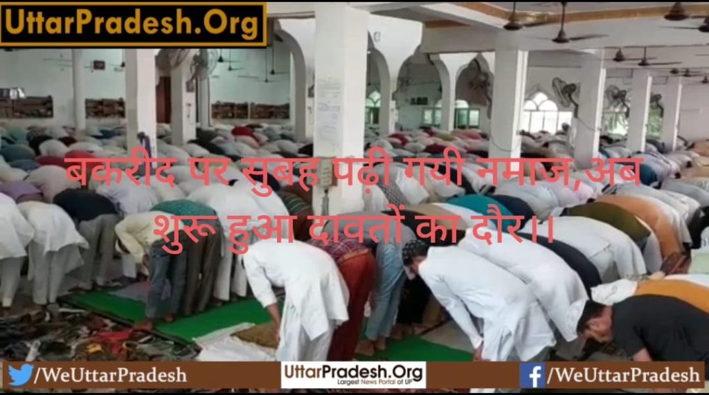 namaz-read-in-the-morning-on-bakrid-now-the-era-of-feasts-has-started