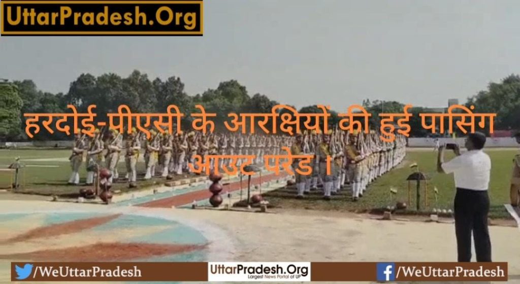 passing-out-parade-of-constables-of-hardoi-pac